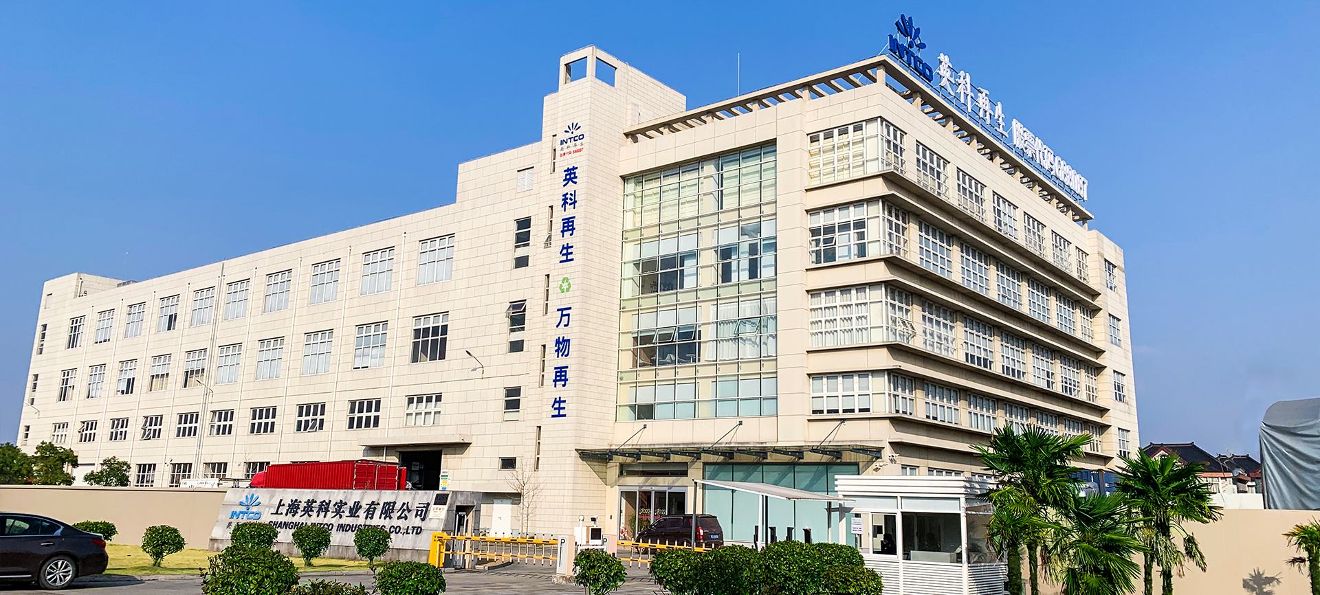 上海j9九游国际真人是j9九游国际真人再生第2大造粒、框条及成品框类产品的生产基地